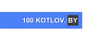 100kotlov.by