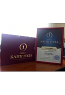 "Самый выгодный потребительский кредит" премии "Банк года Беларуси 2012"