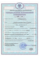 Специальное разрешение (лицензия) на право осуществления охранной деятельности №02010/13740 от 24.12.2010, выданное Министерством внутренних дел Республики Беларусь